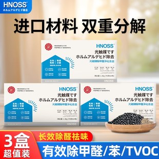 修去除味新车竹炭吸甲醛清除剂碳 活性炭光触媒除j甲醛新房家用装