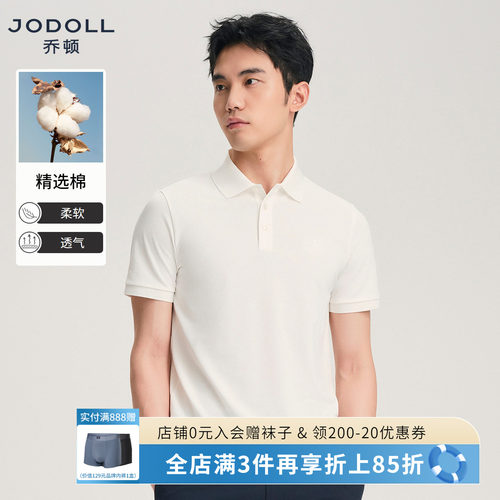 乔顿夏季简约纯色百搭POLO衫短袖