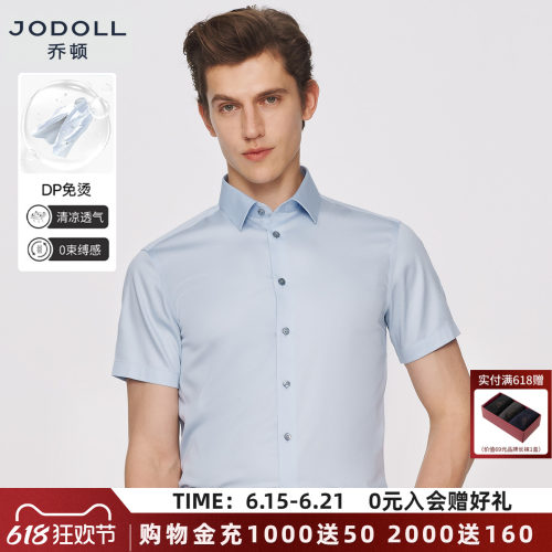 JODOLL翻领短袖休闲透气免烫衬衫