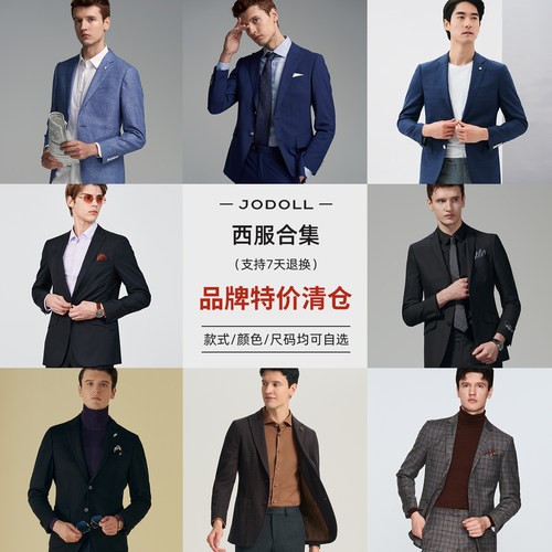 乔顿绵羊毛商务通勤休闲西服外套