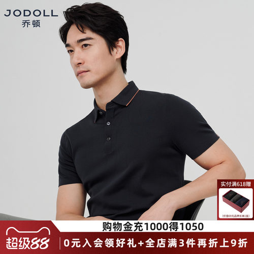 乔顿男士夏季短袖商务POLO衫