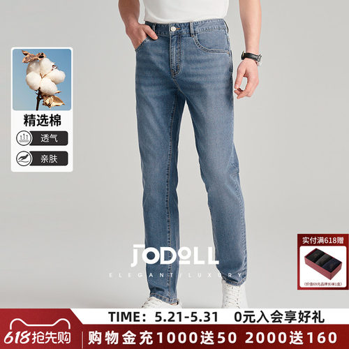 乔顿凉感透气休闲弹力牛仔裤男