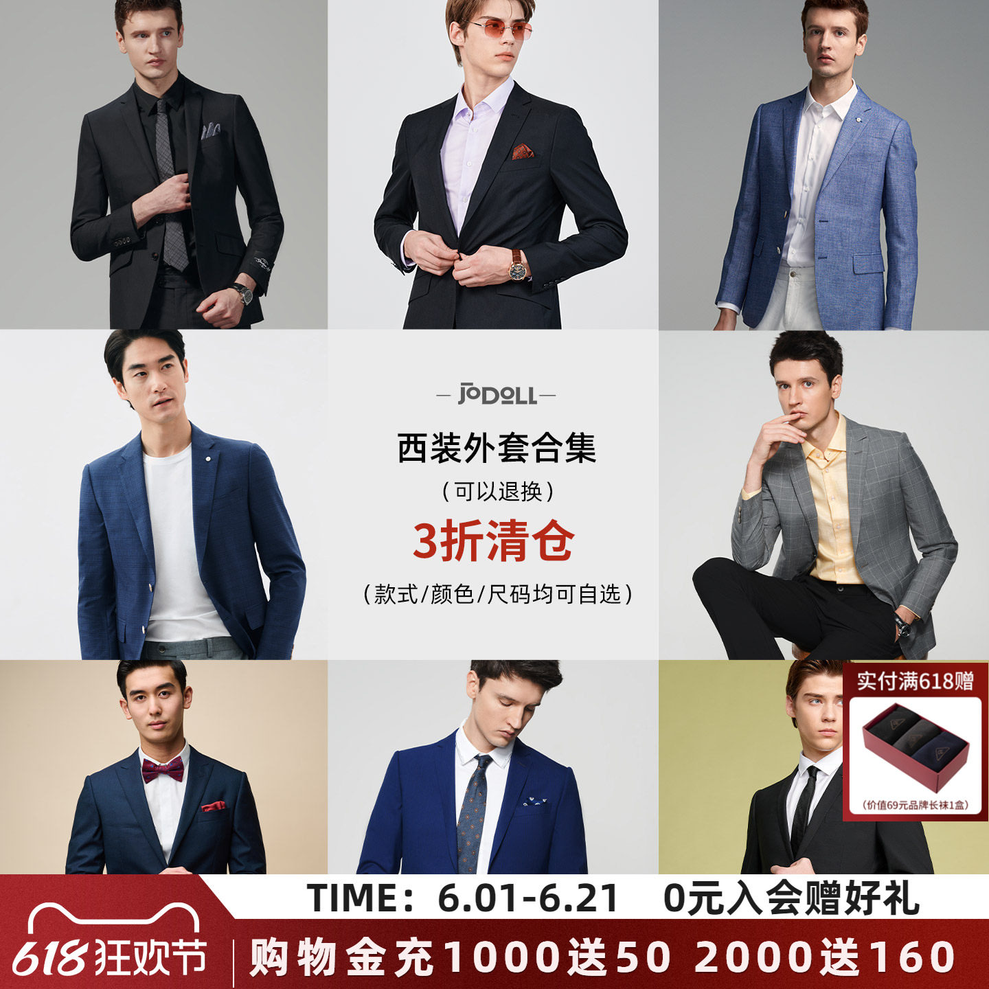 特价清仓】JODOLL乔顿春夏正装单西通勤休闲西服男绵羊毛西装外套