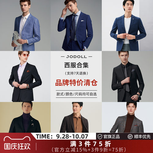 乔顿绵羊毛商务通勤休闲西服外套