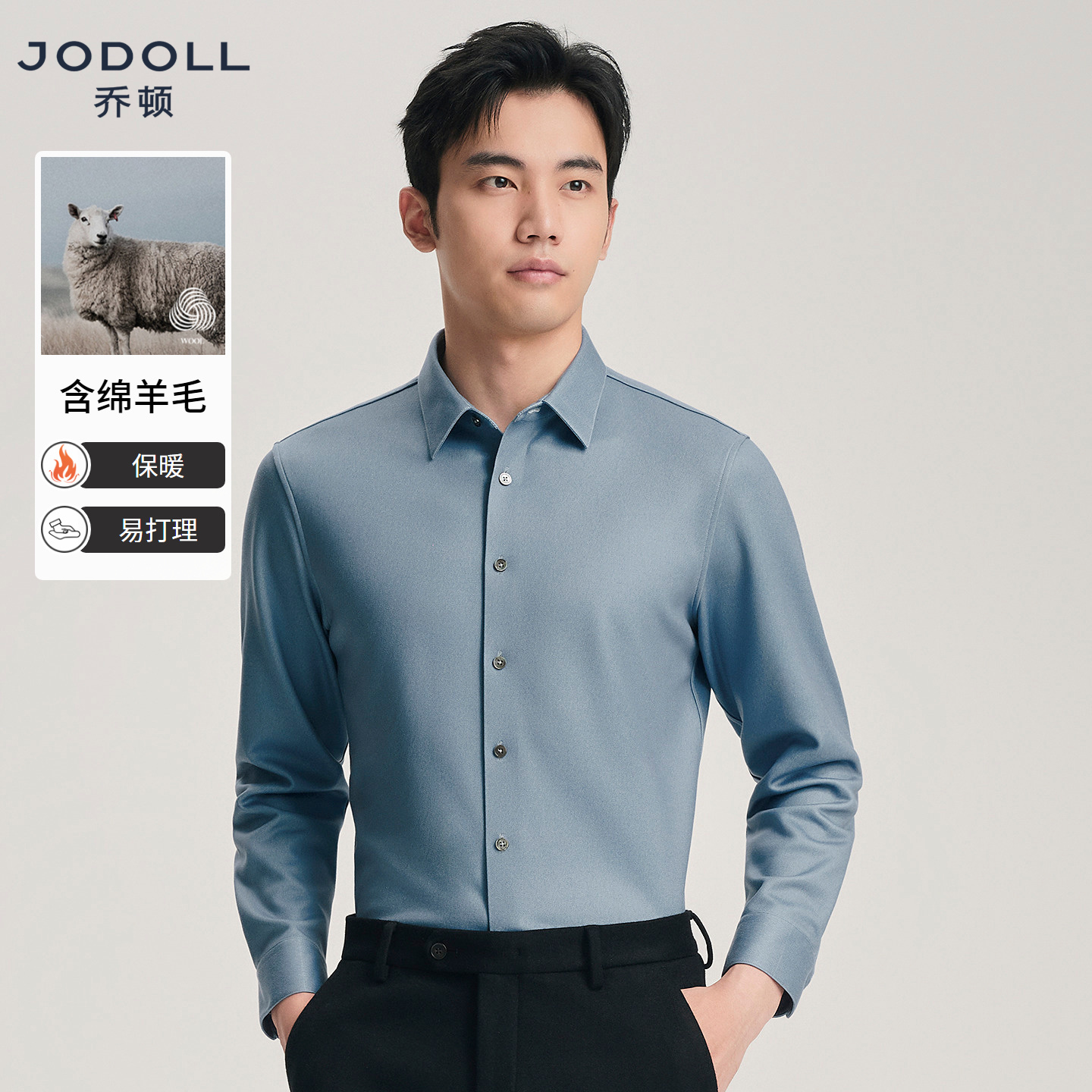 JODOLL乔顿男装羽绒衬衫高级感商务休闲25年秋冬多层保暖弹力衬衣