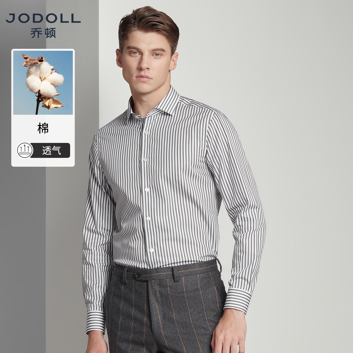 JODOLL乔顿21商务休闲纯棉长袖衬衫男时尚竖条纹修身衬衣