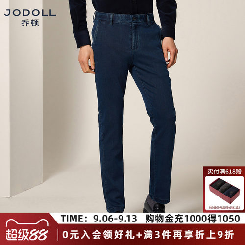 jodoll乔顿男士水洗牛仔裤26年秋季日常斜纹柔棉直筒休闲裤蓝色