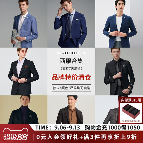 乔顿绵羊毛商务通勤休闲西服外套