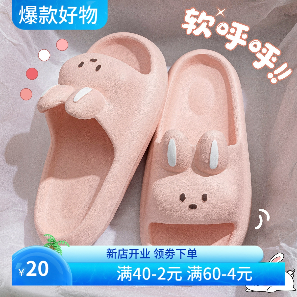 踩屎感拖鞋女士夏季防臭室内家居