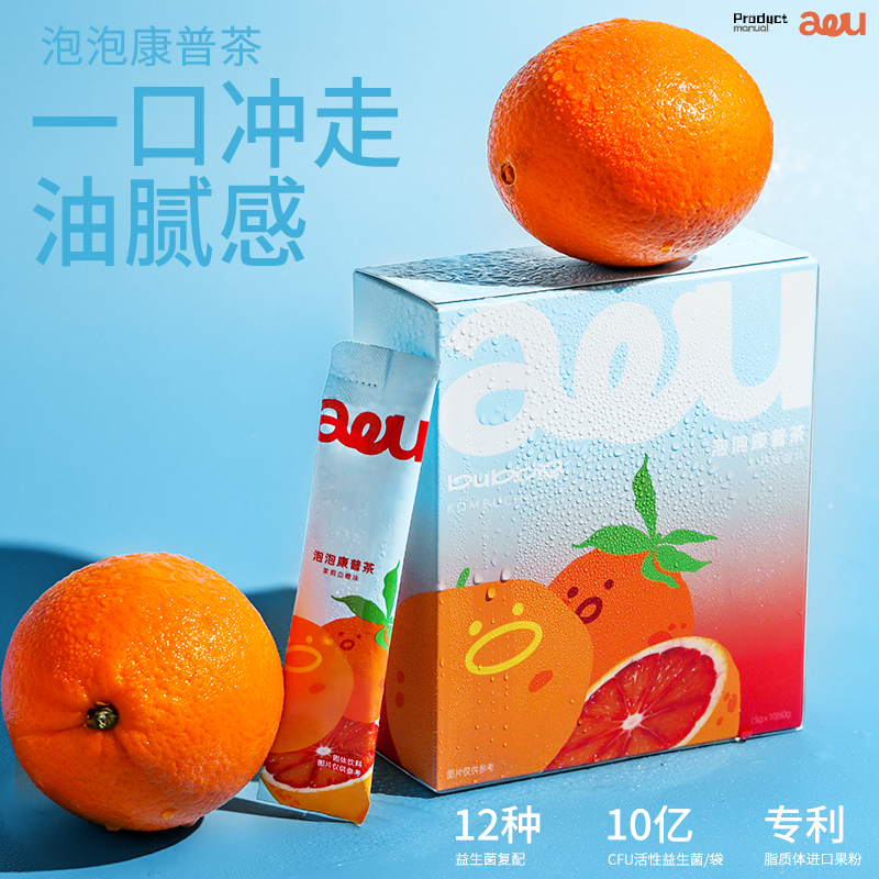 康普茶气泡口感茉莉血橙味