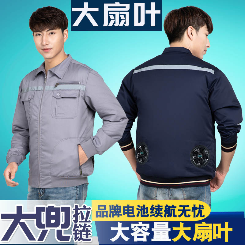 夏季风扇服降温服男款工作制冷带风扇的衣服反光条劳保空调服薄款