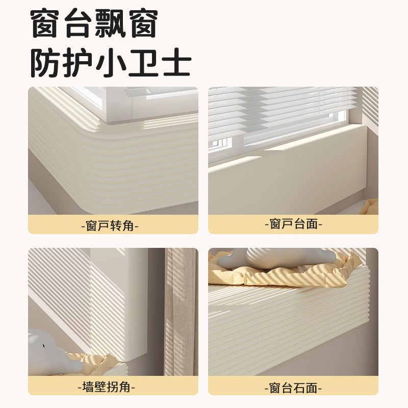 宝宝防撞条加宽加厚免贴保护条婴儿童环保无毒墙角包边防磕碰软包