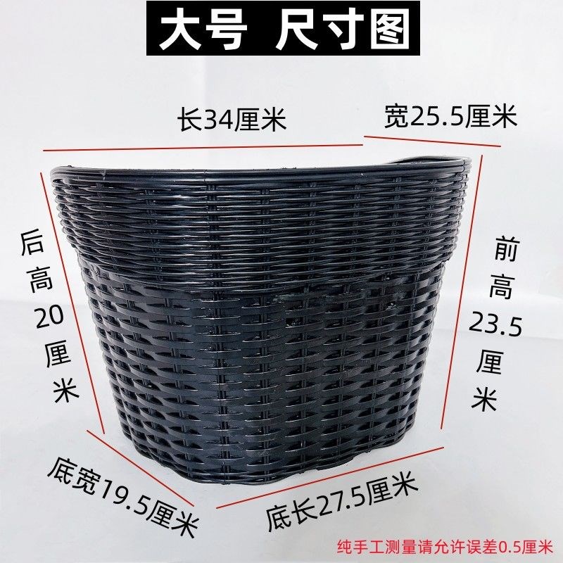 电动摩托车后尾篮筐电动车后置车框加大书包车篓菜篮子塑料挂篮子