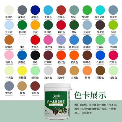 户外木器彩绘漆木头木门漆防腐木水漆栏杆地板漆木器窗户防水油漆