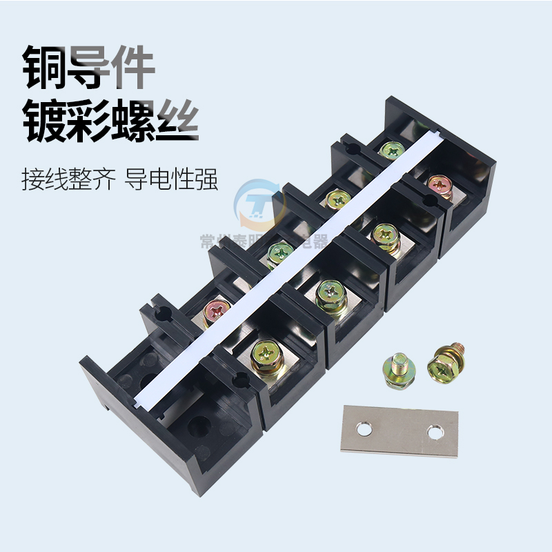 接线端子台 TC-1005铜件100A5P固定式大电流电源端接线排5位100安