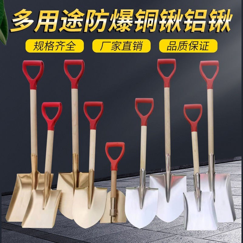 防爆铜锹加厚铝锹沙铲消防锹两用掀折叠锹尖锹方锹平掀