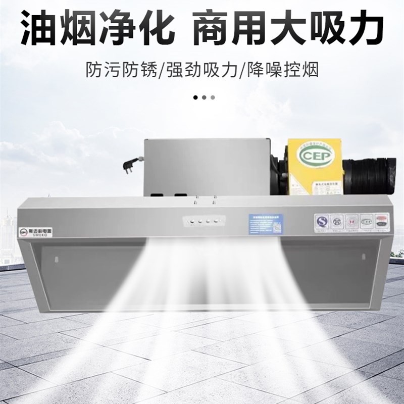 商用抽油烟机不锈钢净化环保一体机饭店食堂农村土灶大吸力排烟罩