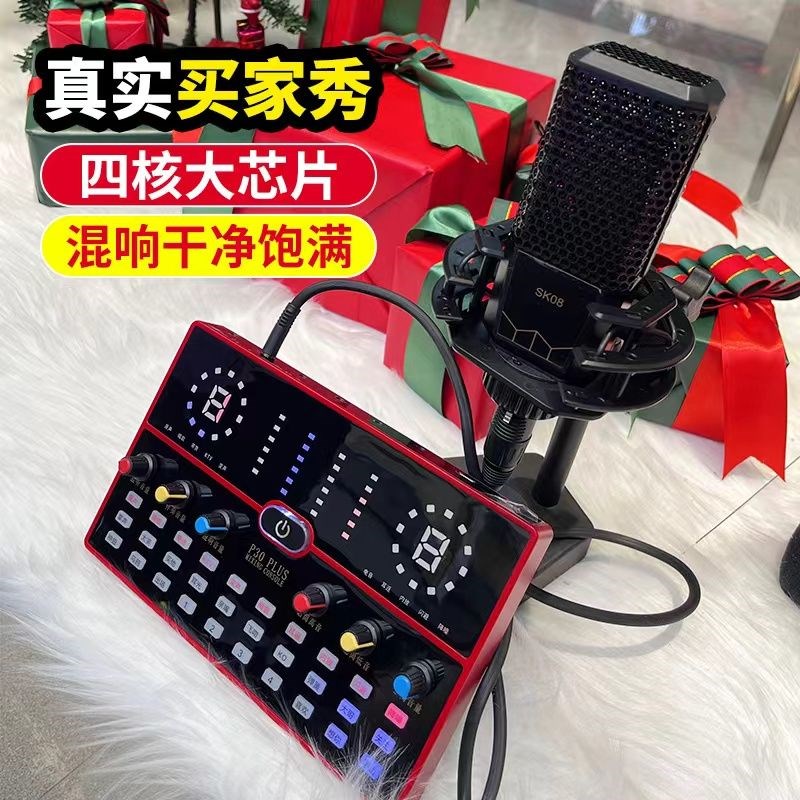 P30plus手机直播声卡话筒电脑K歌主播麦克风专用网红唱歌设备OTG