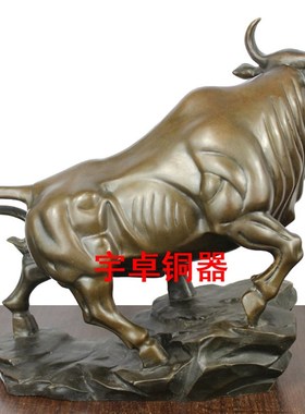 宇卓铜器纯铜牛 牛气冲天 生肖牛带底座牛气冲天财动物摆件
