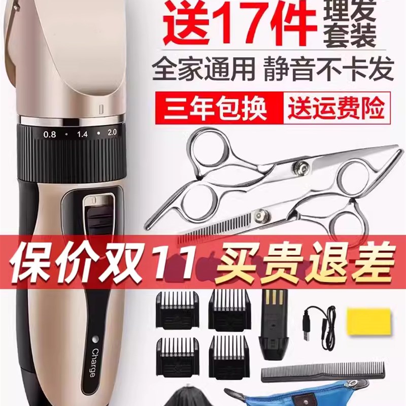 电动理髲器电推剪剪头发充电式电推剪神器自己剃发电动理发器家用