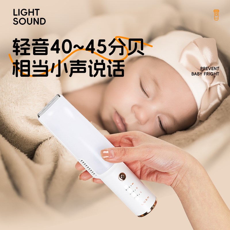 如山理发器婴儿超静音自动吸发宝宝理发器新生专用电推子剃发神器
