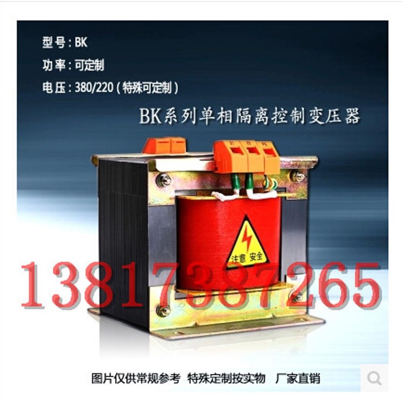 BK单相变压器3000W单相隔离变压器行灯变压器220V变220V 110V