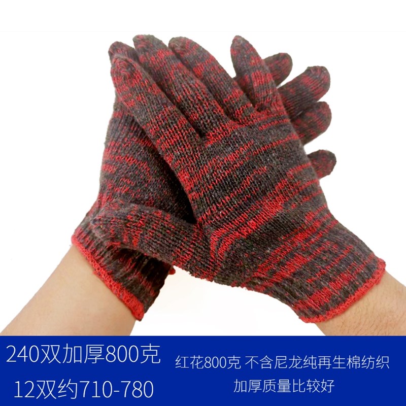 手套劳保耐磨工作防滑机修棉线加厚防护男工工地尼龙棉纱作业手套