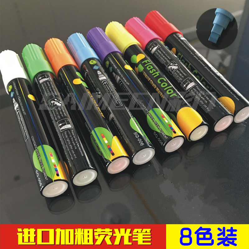 LED电子荧光板专用笔荧光笔8支8色莹光笔荧光板笔彩色银光笔包邮