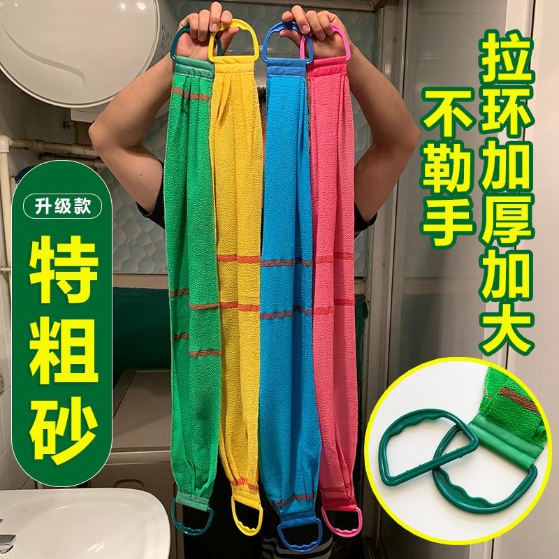 特粗砂搓澡巾搓背巾长条洗澡巾擦背巾澡巾布男女士家用搓后背神器