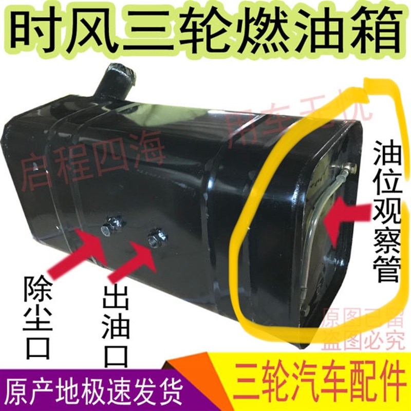 时风三轮车燃油箱油位显示管透明柴油侧面观察管代油表简易显示器
