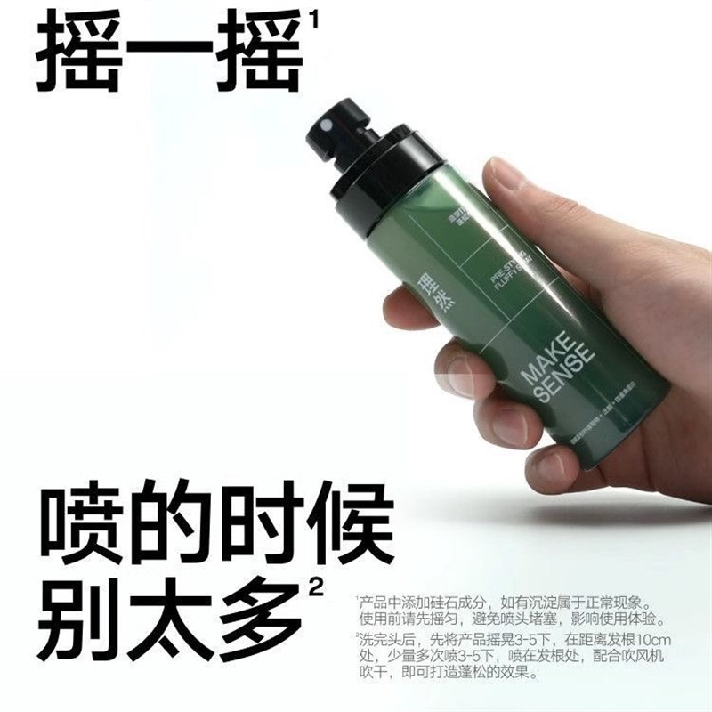理然头发造型蓬松水发胶喷雾免洗干发喷雾男女持久定型打底蓬蓬水