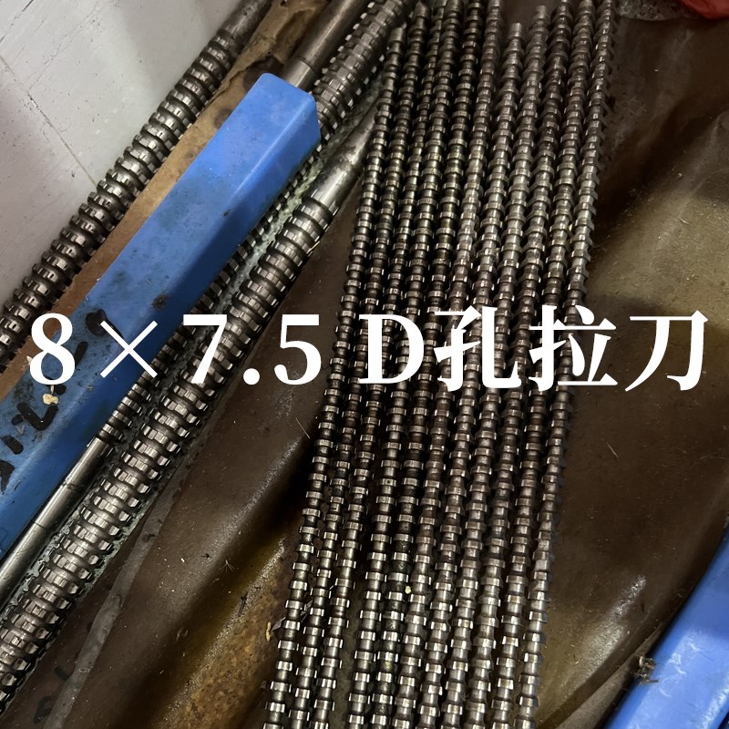 D孔 单扁拉刀 87.5 拉销长度18-30 总长450