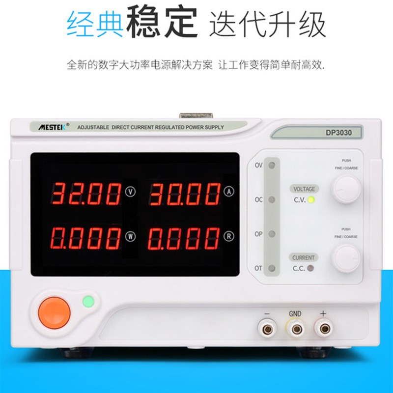 迈斯泰克DP3020大功率600W可调直流稳压电源DP2050/6020/3030电源