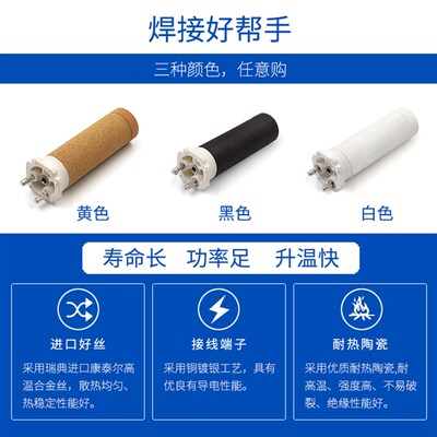 伟热100.689PVC焊枪发热芯塑料焊枪配件加热芯1600W热风枪配件