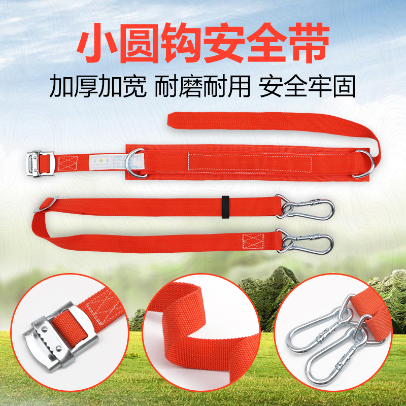 电工安全带户外施工保险绳保险带高空作业空调安装水泥杆爬杆爬树