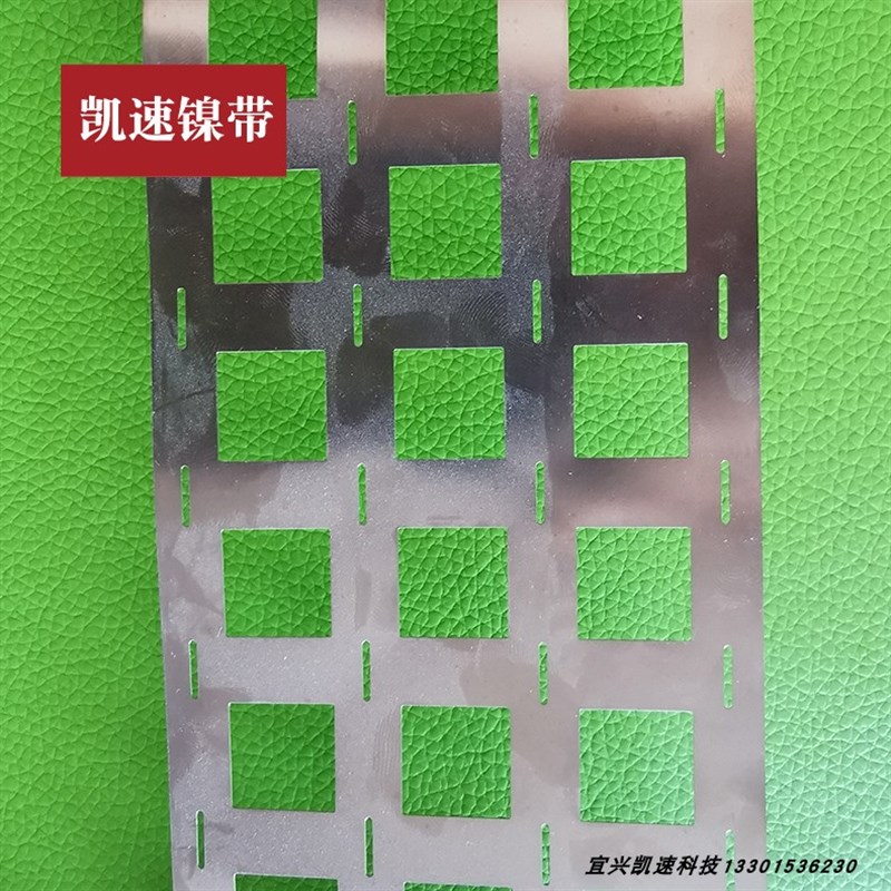 四并镍片18650锂电池焊接镍片21700 平头镍带32650错位点焊片10米