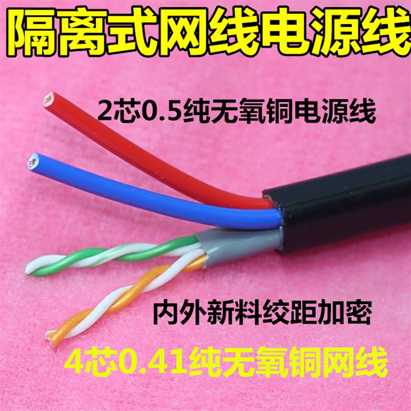 POE 4芯网线电源线300米  网线一体线 室外网线综合线 双皮无氧铜
