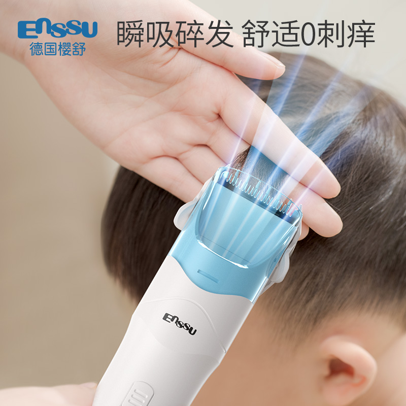 樱舒婴儿理发器超静音自动吸发宝宝剃头剪头神器充电儿童推剪家用