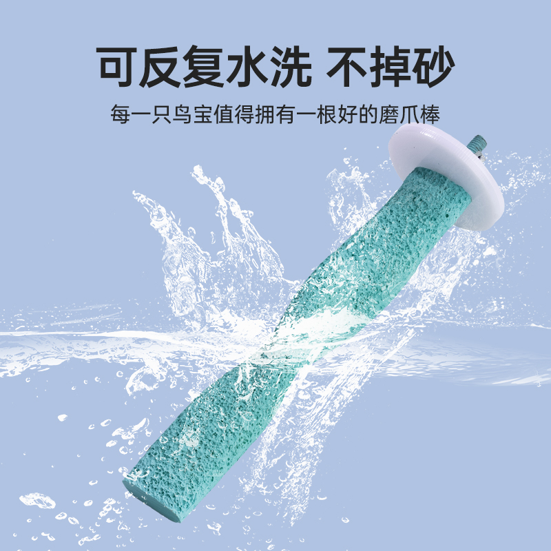 酷克宠物鹦鹉磨爪棒玄风专用磨牙棒波浪站杆鸟笼用品配件扭扭棒