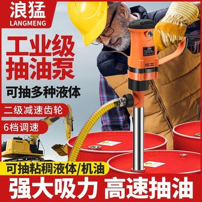 电动抽油泵抽油器自吸全自动手持式电动220V大功率抽液液压油