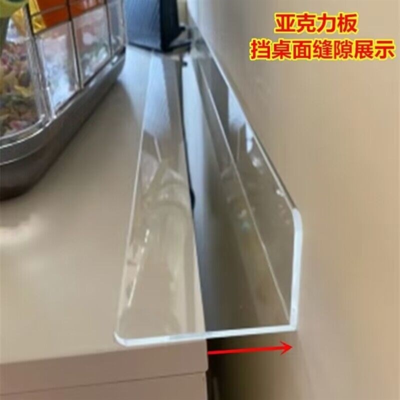 书桌缝隙挡板透明课桌挡边隔板墙面桌子边缘空隙PVC防掉落防尘L型