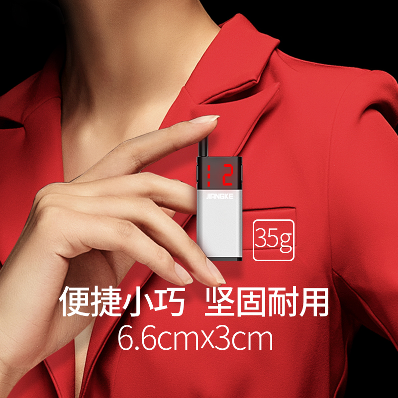 JIANGKE/匠克对讲小机美容院小型无线器发廊餐厅饭店微迷你对讲机