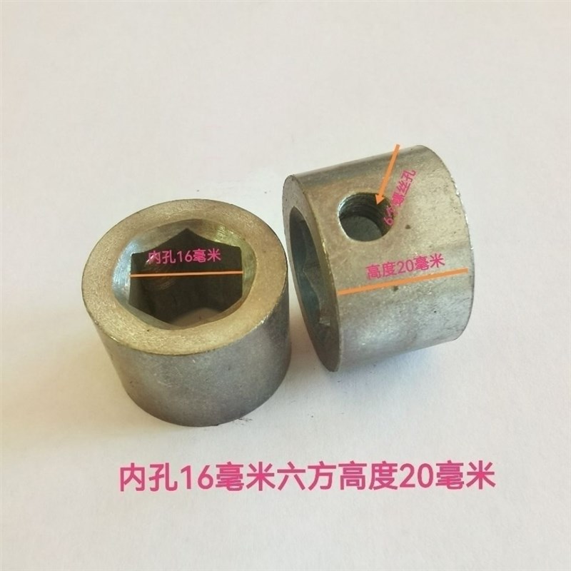 免耕机配件六方小套内六方套播种机配件2公分六方轴套六方套