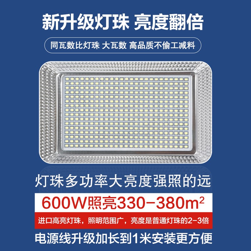 LED投光灯户外防水超亮射灯广告工地室外强光车间灯探照灯照明灯
