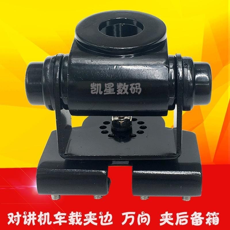 车载天线夹边 不锈钢卡边 对讲机天线万向夹边 迷你车台通用边夹