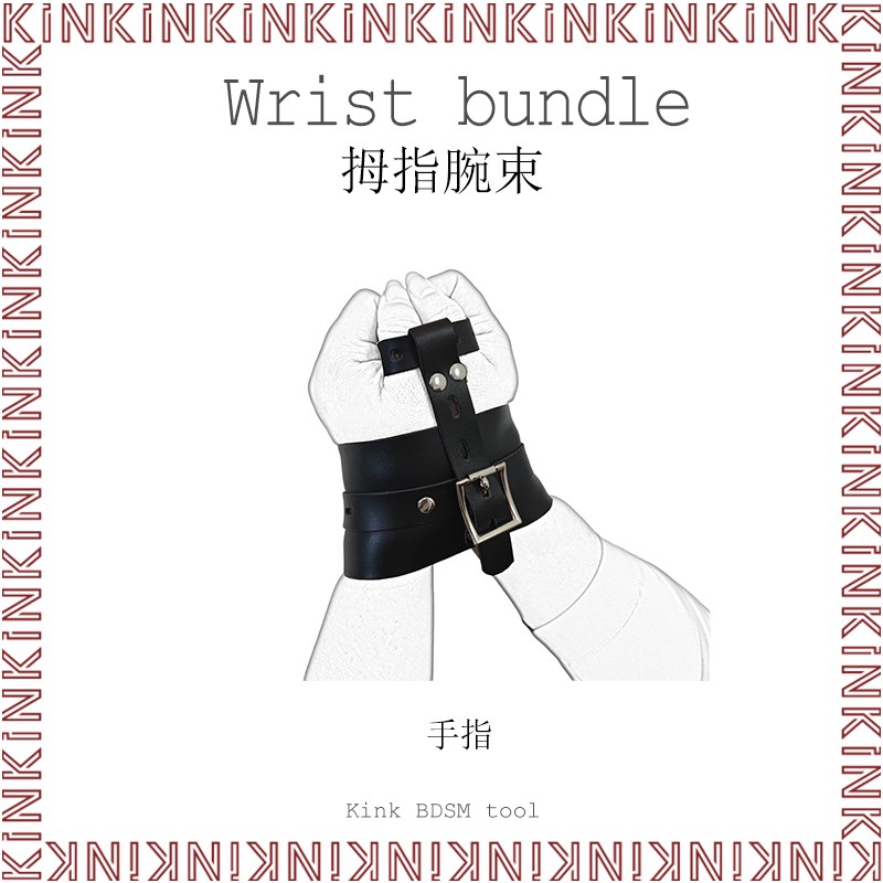 KINK拇指腕束手脚铐扣束缚家居饰品多功能男女均码黑色皮革