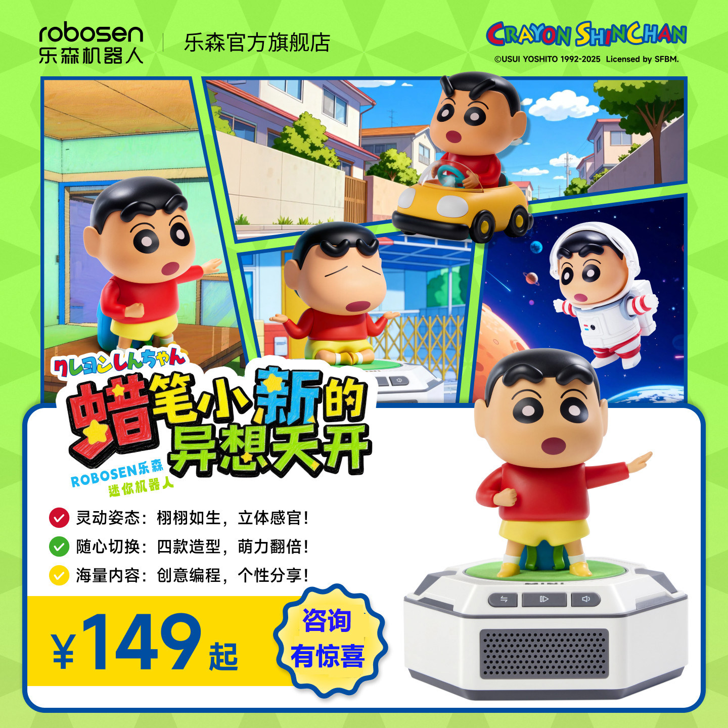 乐森迷你机器人蜡笔小新联名手办儿童益智玩具桌面摆件新年礼物,模玩/动漫/周边/娃圈三坑/桌游,机器人/机甲成品/变形系列,淘宝优惠券,粉丝福利购,淘宝优惠卷
