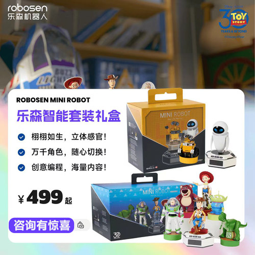 乐森玩具总动员30周年收藏套装