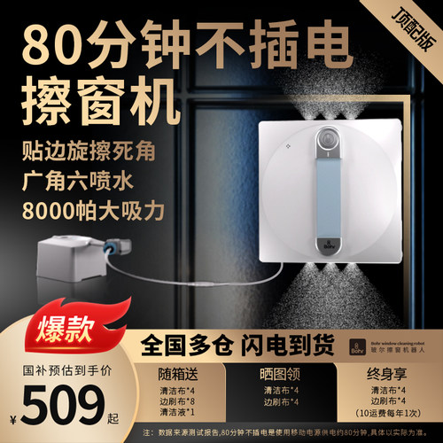 不插电旋擦死角】玻尔擦窗机器人
