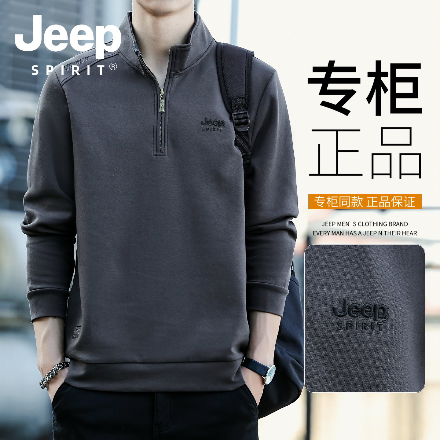 吉普立领卫衣男2025款半拉链长袖